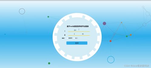 毕业设计 基于springcloud springboot vue的分布式智慧养老系统的设计与实现 源码 lw 包运行