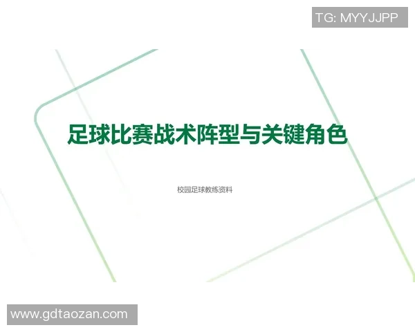 南京足球队战术表现深度分析及其对比赛结果的影响探讨